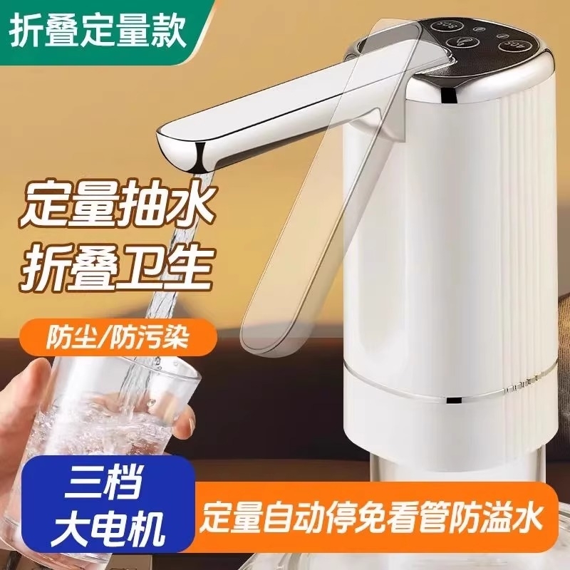 家用可折叠无线电动抽水器桶装水饮水机吸水器纯净水矿泉水饮用