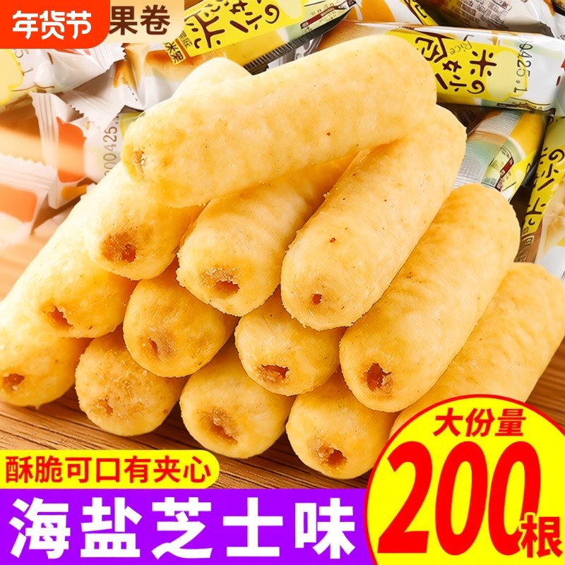 夹心米果卷能量棒饼干年货解馋小零食小吃休闲食品大礼包美食大全,零食/坚果/特产,膨化食品,淘宝优惠券,粉丝福利购,淘宝优惠卷