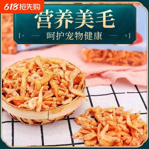 冻干南极磷虾零食小虾宠物营养乌龟饲料仓鼠小宠即食猫咪零食