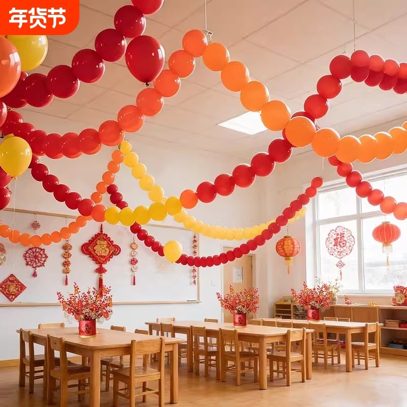 新年尾巴气球串条链多巴胺彩色生日装饰学校教室春节场景布置造型,节庆用品/礼品,气球,淘宝优惠券,粉丝福利购,淘宝优惠卷
