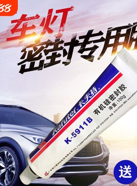 卡夫特K-5911B黑胶防水绝缘密封
