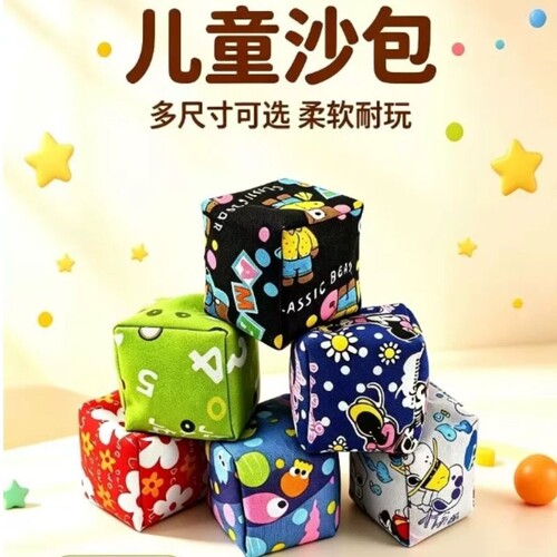 幼儿园小学生专用加厚耐磨丢沙包