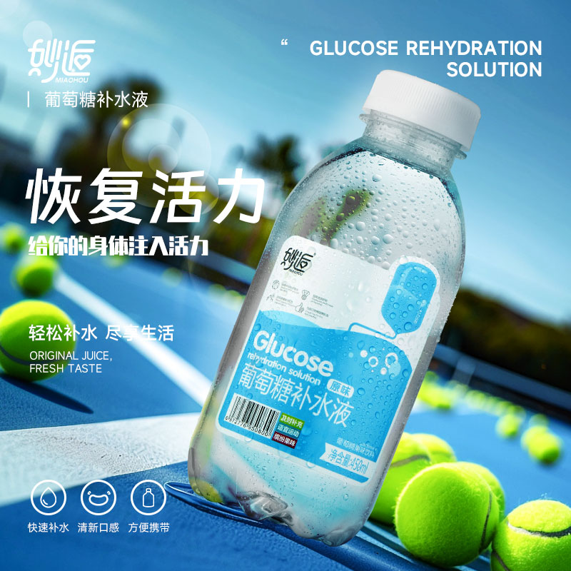 网红原味葡萄糖补水液450ml*15瓶低糖体考一整箱果味饮料饮品批发