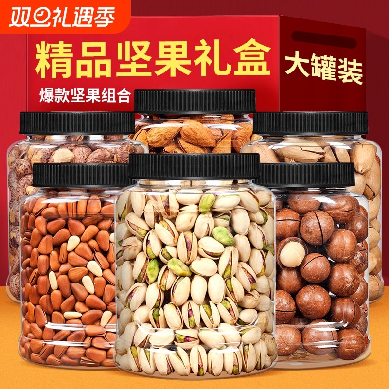 高端坚果礼盒零食大礼包年货高档礼品礼盒装腰果开心果碧根果罐装