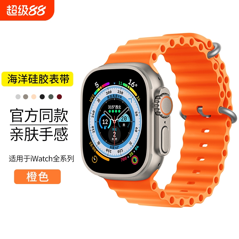苹果手表表带海洋适用applewatchS10iwatch9/11ultra2液态硅胶7新款8腕带5女情侣4s9运动6代se男49mm白色黑色