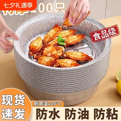 铝箔空气炸锅烤箱盘|211人收藏