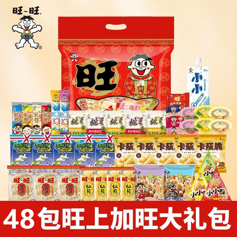 六一儿童节旺旺零食大礼包48包旺仔小吃年货怀旧饼干原味送礼果冻