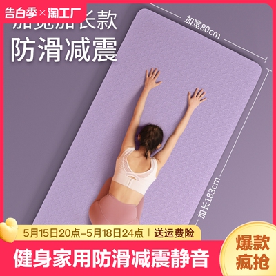 瑜伽垫子地垫家用健身垫防滑减震隔音运动女生专用加厚静音瑕疵垫