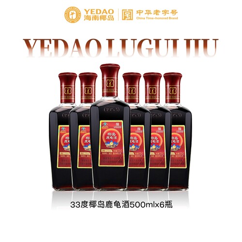 海南特产椰岛鹿龟酒33度