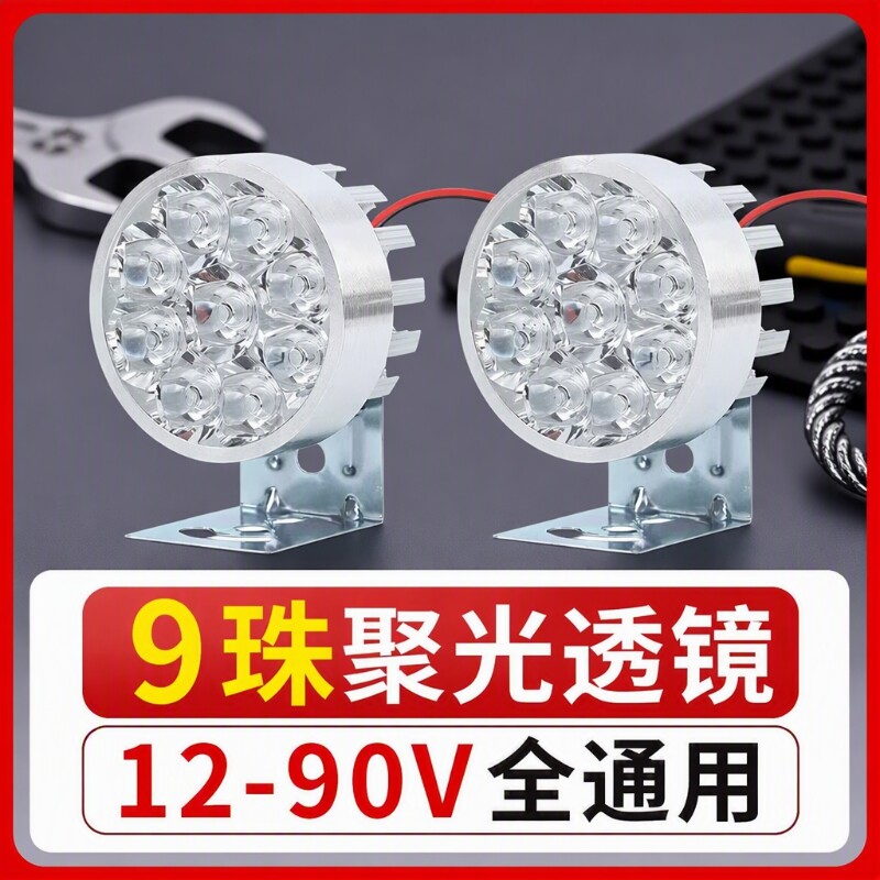 超亮led外置灯强光三轮摩托车图片