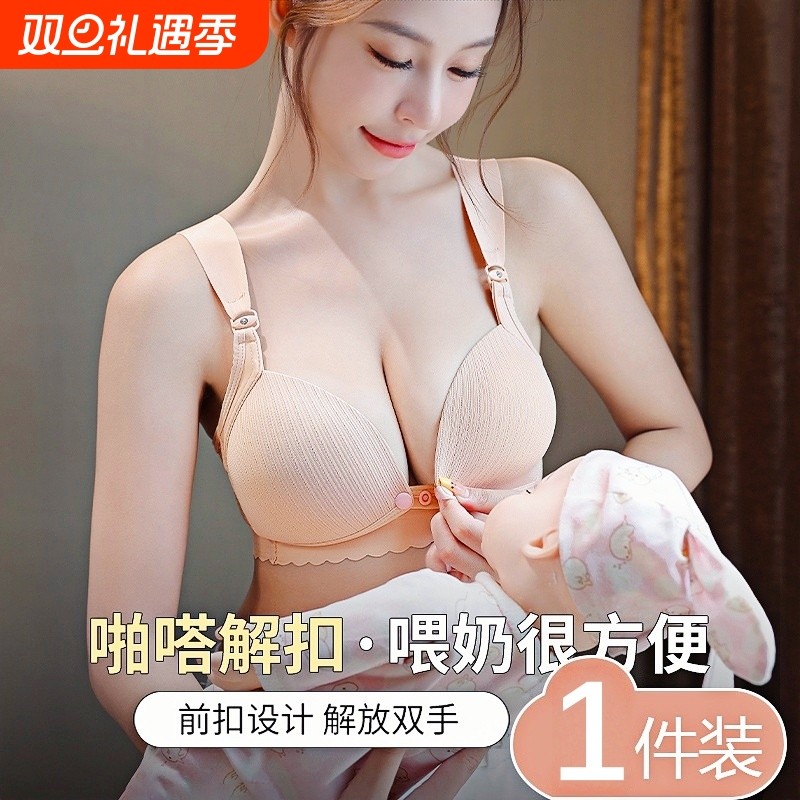 孕妇哺乳内衣聚拢防下垂产后喂奶怀孕期专用前开扣大码文胸罩前扣