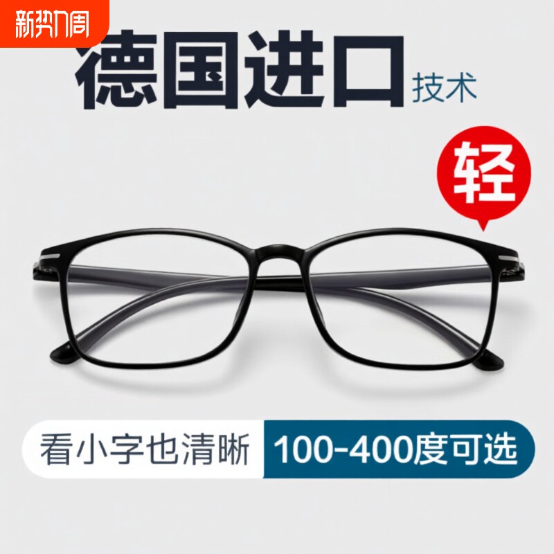 老花镜男超轻防蓝光抗疲劳高档品牌正品高清中老年女老人老光眼镜