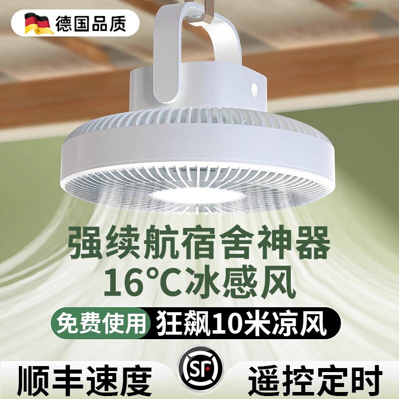 吊扇小风扇学生宿舍床上usb充电超静音电风扇大风力户外露营帐篷蚊帐专用小型便携式上下铺厨房挂壁超长续航