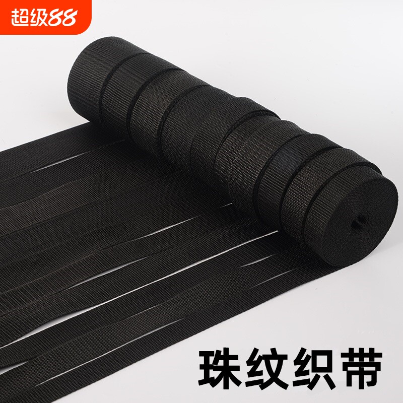 尼龙扁带织带带子布带绳编织带扁绳布条绑带帆布带条加厚腰带图片