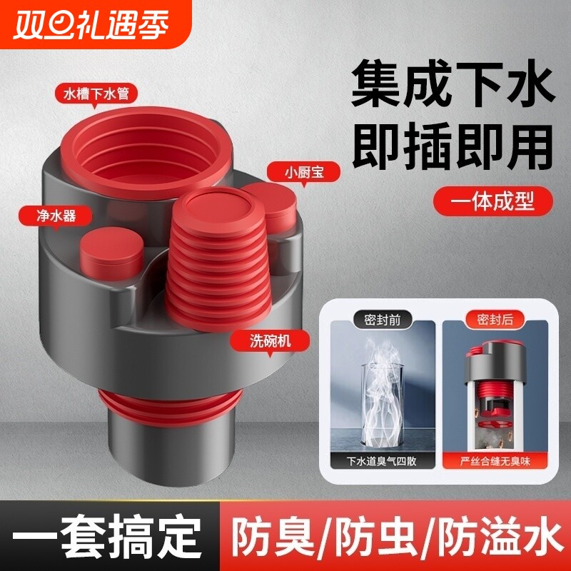 厨房下水管净水器三通接头水槽洗菜盆洗碗机排水管三头通防臭神器