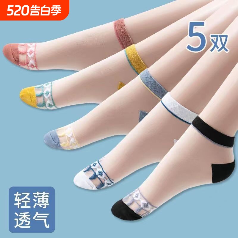 水晶丝袜女短玻璃丝袜子防勾丝夏季短筒袜防滑超薄款浅口短袜时尚