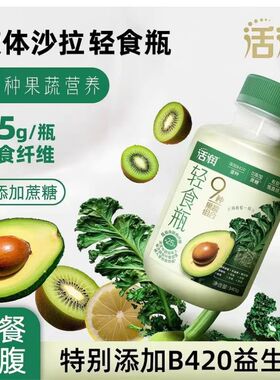 新希望华西沙拉味牛油果西梅340g9种果蔬B420低温酸奶轻食瓶蔗糖