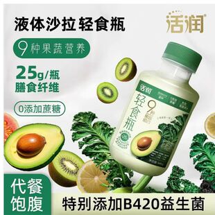 新希望轻食瓶沙拉味牛油果西梅340g9种果蔬B420酸奶蔗糖华西生产