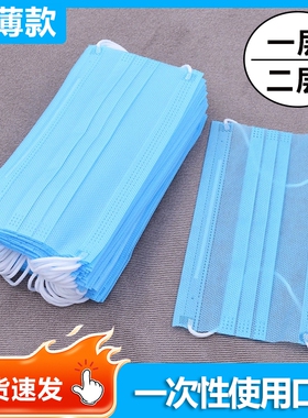一次性口罩一层极薄防晒两层女高颜值夏季透气蓝白色防尘独立包装