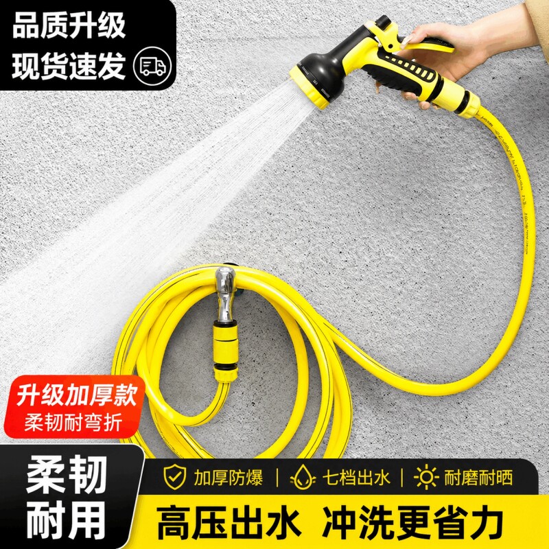 家用七模式洗车水枪水管软管浇水浇菜撒水洒水喷头浇花户外水管图片