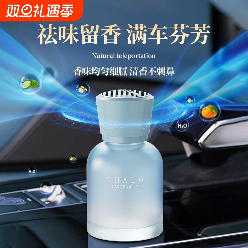 汽车车载香薰香水持久留香氛车内高级感车上用香熏2025新款茶香味