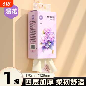 漫花纸巾抽纸家用实惠装整箱餐巾纸尺寸卫生纸批发面巾纸抽酒店实付2元到手包邮 漫花纸巾抽纸家用实惠装整箱餐巾纸尺寸卫生纸批发面巾纸抽酒店实付2元到手包邮