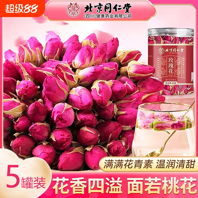 北京同仁堂玫瑰花茶官方旗舰店正品天然平阴非中药材疏肝解郁桃花
