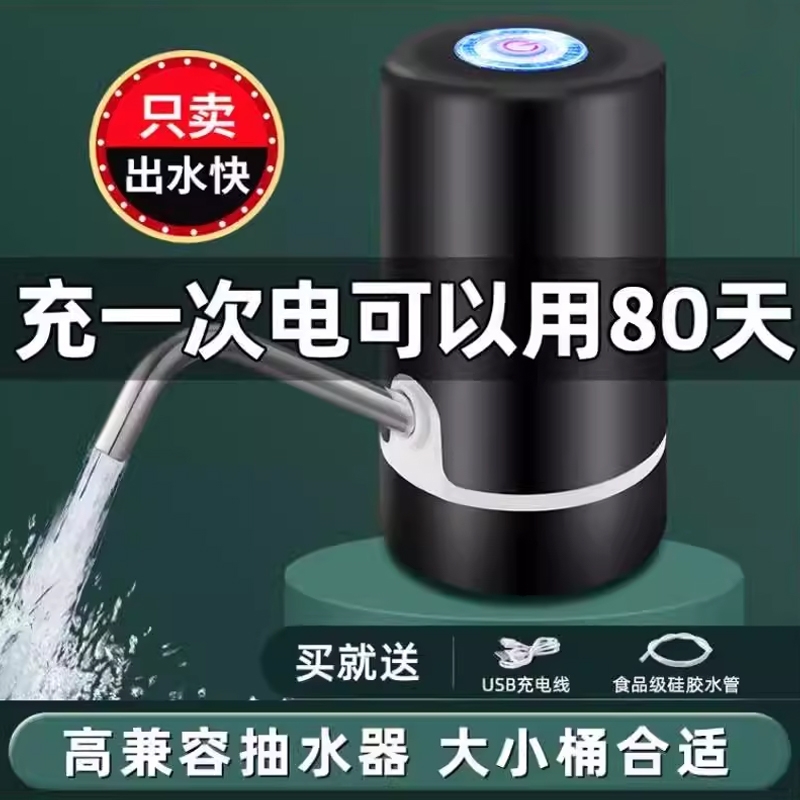 【全网热销100W】桶水自动抽水器