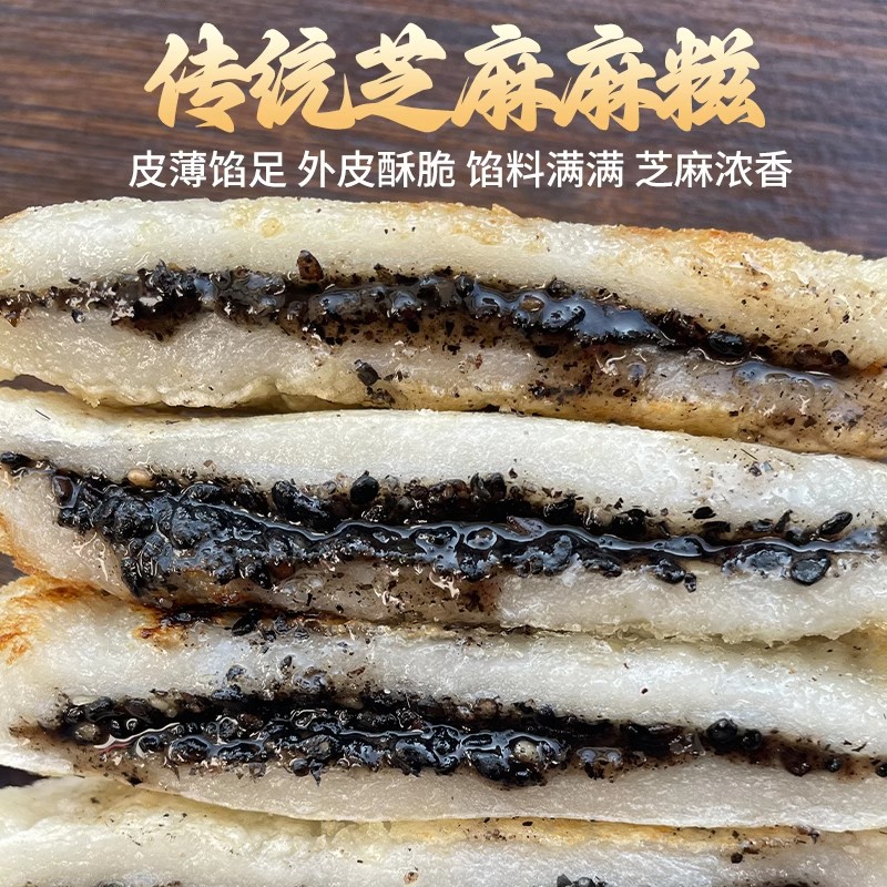 浙江特产传统糕点心纯糯米黑芝麻手工麻糍粑红糖豆沙饼早餐半成品