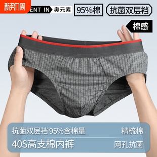 青少年大码 底裤 衩男生运动夏季 男士 短裤 男抗菌棉三角裤 薄款 头 内裤