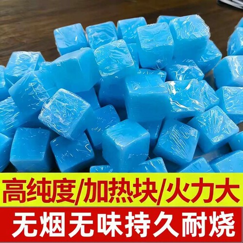 固体酒精块酒店商用耐烧酒精蜡小火锅固体燃料点火专用引火神器