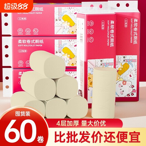 12卷小卷本色卷纸家用便携厕纸原生竹浆无添加卫生间专用款卫生纸