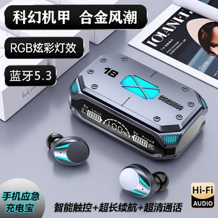 机甲真无线蓝牙耳机TWS降噪游戏运动超长M41科技感通话充电 新款