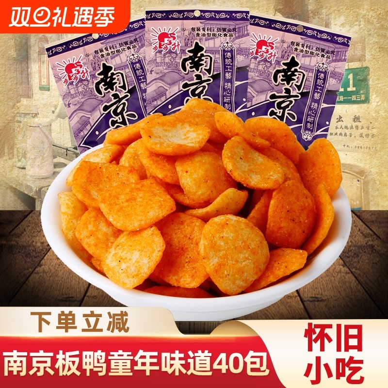 南京板鸭90后小时候零食童年儿时学生小吃休闲食品夜宵膨化怀旧