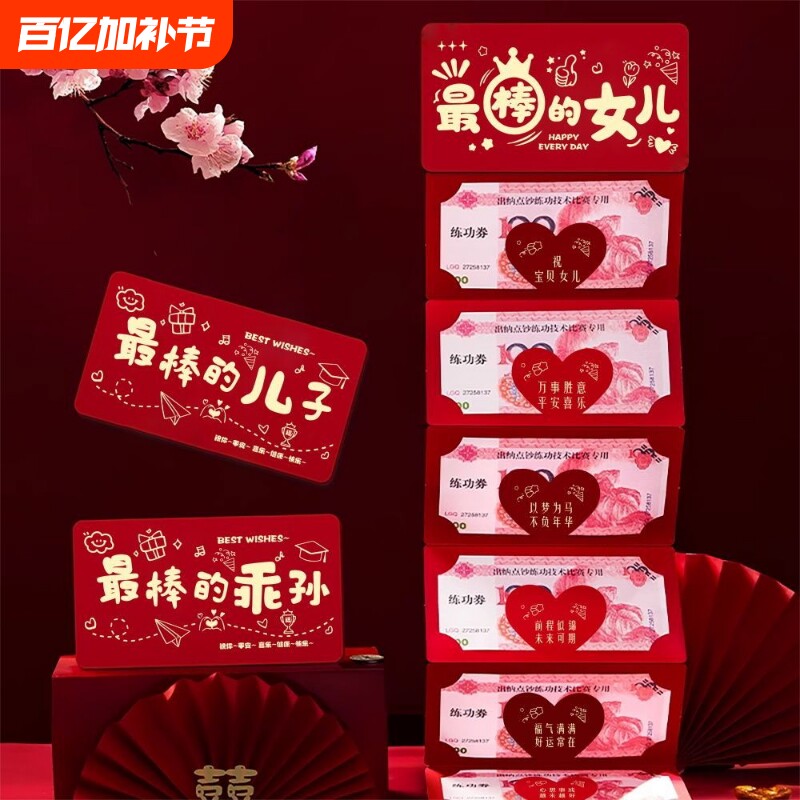 2026马年新款红包儿童高档通用创意个性折叠利是封小孩春节压岁包