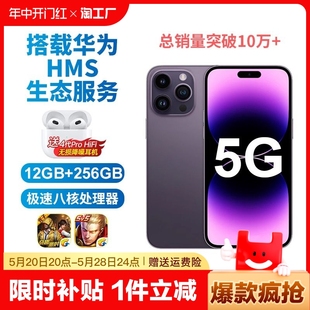 256G电竞八核游戏智能手机安卓5G全网通学生价千元 旗舰2024全新12 超薄超大屏备用机老年人机工作室 官方正品