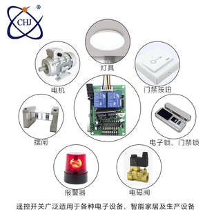 无线遥控器开关整套马来西亚5326拨码 433M 开关门禁门窗控制器330