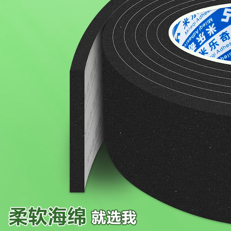 阻燃eva海绵单面胶带工业耐高温隔热防火垫片电池减震防撞贴防火门缝隙泡沫泡棉密封胶条绝缘背胶门窗隔音