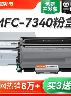 适用兄弟7340粉盒 兄弟MFC7340硒鼓Brother MFC-7340激光打印机墨盒TN2115 TN2125碳粉DR2150鼓架非原装裕品