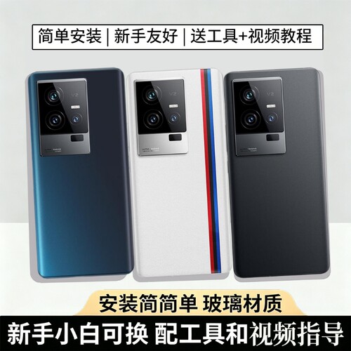 适用于VIVOIQOO11/pro后盖玻璃