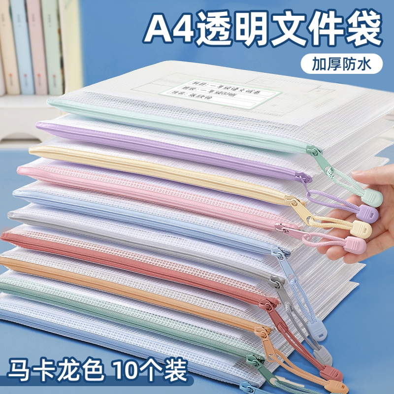 A4防水收纳袋|超1000次加购