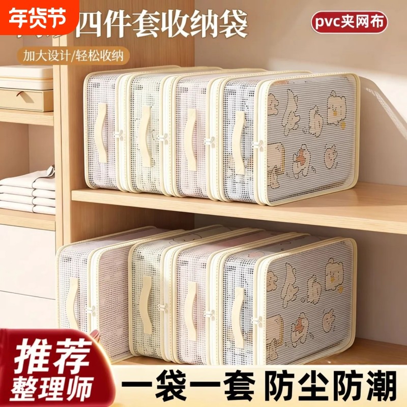 被子收纳袋防f水防潮压缩袋羽绒服棉被大容量搬家打包衣服整理袋