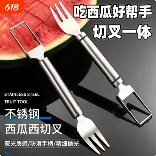 不锈钢双头西瓜切刀叉子水果叉多功能切块神器水果分割器二合一