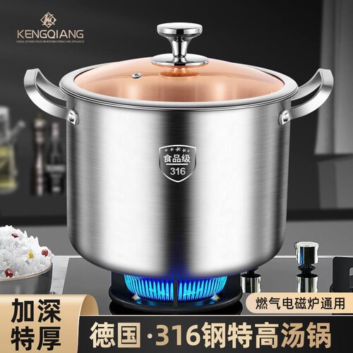 苏泊尔食品级不锈钢汤锅特高大容量家用一体成型加厚深汤锅炖锅
