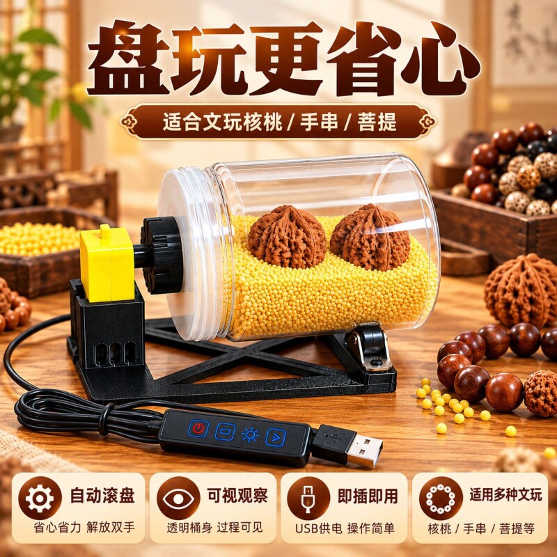 滚筒盘串抛光机全自动全品类文玩研磨机具核桃佛珠手串玉石