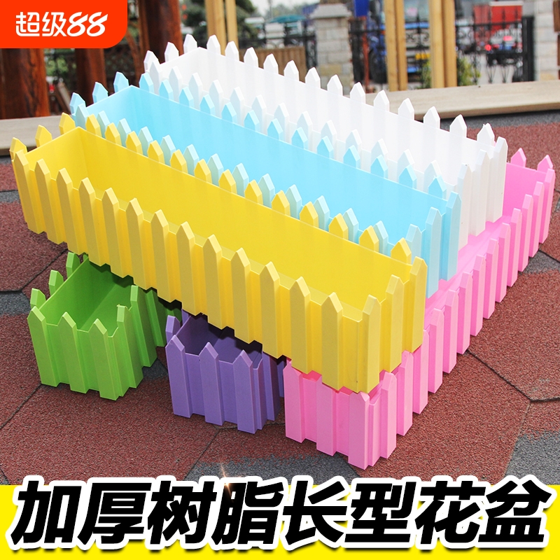 加厚彩色塑料栅栏花盆长方形多肉种菜盆阳台盆育苗盆无孔桌面耐用