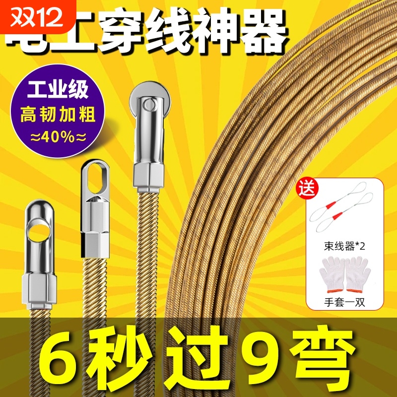穿线神器新款电工专用穿线器引线器拉线串线器钢丝暗线穿线管管道