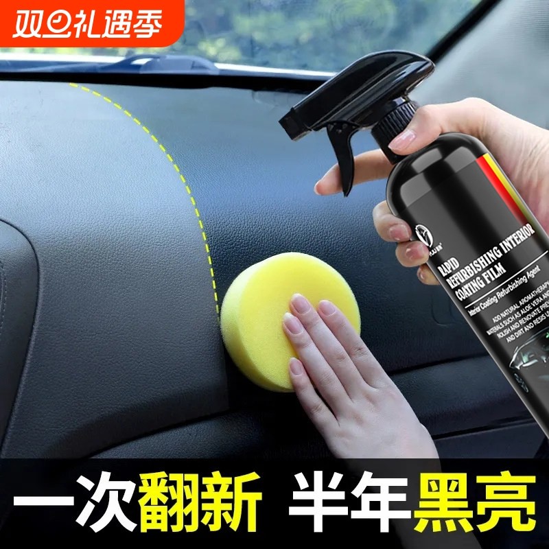 进口表板蜡仪表盘汽车内饰翻新清洗上光镀膜真皮革座椅保养护理剂