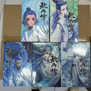 敖丙传全彩漫画传1.2.3.4.5哪吒之魔童降世官方前传书籍电影正版