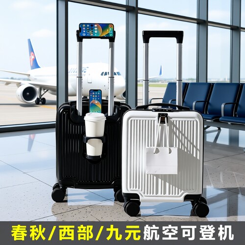 14寸免托运登机箱|超2.5万次加购